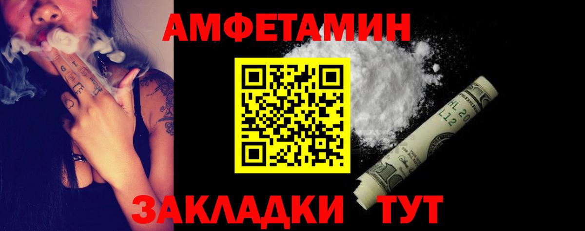 Амфетамин 97%  Amphetamine  Ухта  Вход с VPN 