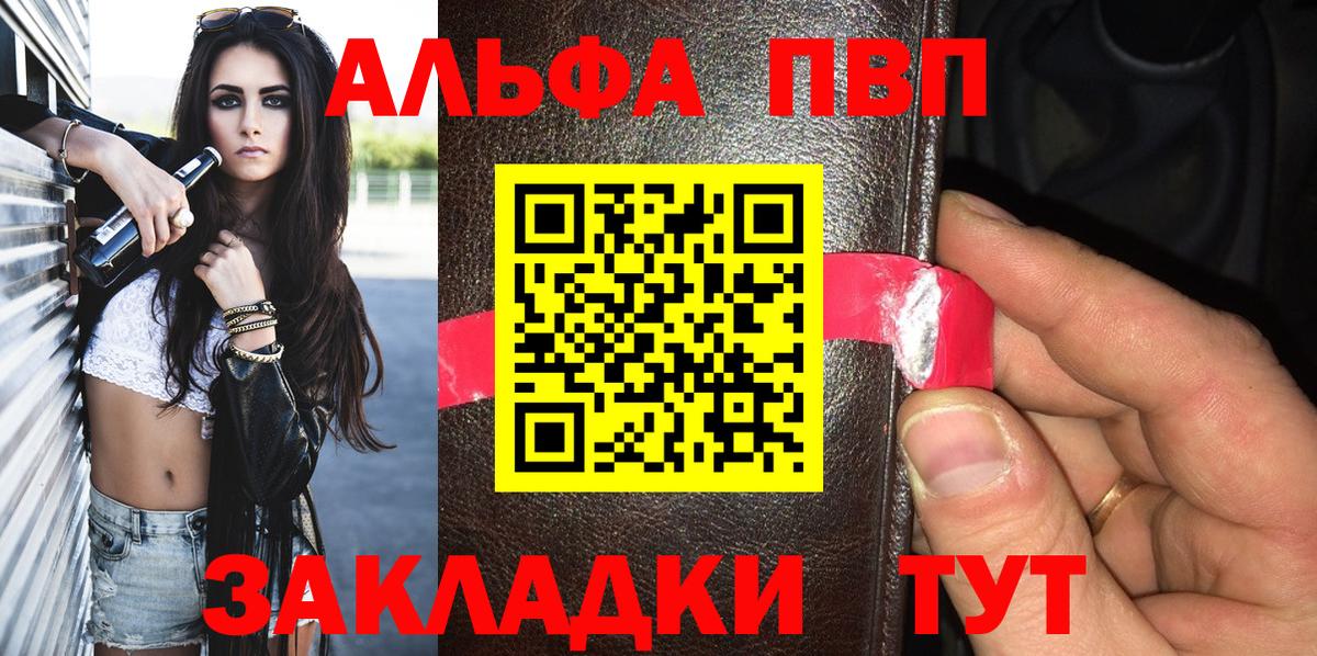 Ухта  Альфа ПВП VHQ  Alfa_PVP  A-PVP крисы CK  наркота  Вход с VPN 