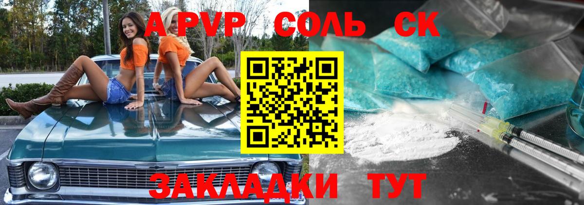 Alpha-PVP Crystall Ухта