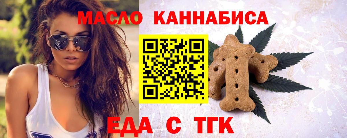 Ухта  Cannafood марихуана  Вход с VPN 