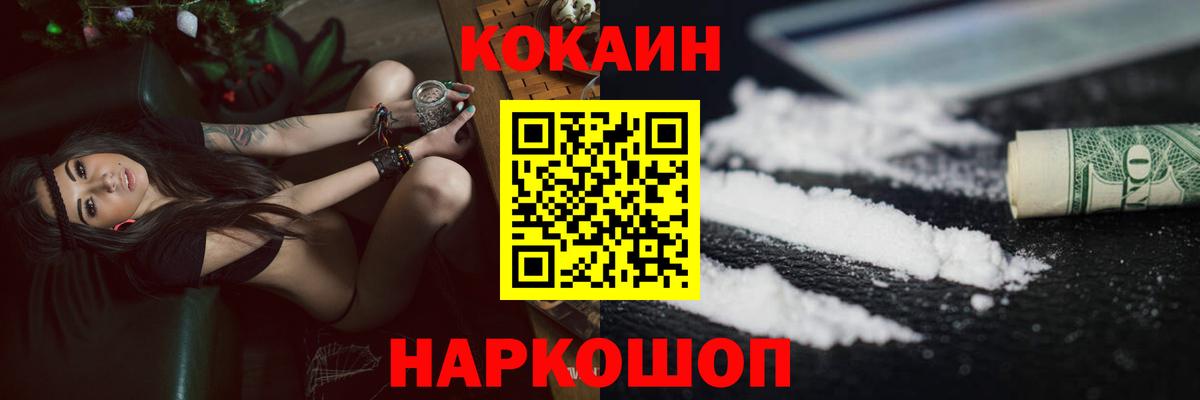 Ухта  КОКАИН  Вход с VPN  КОКАИН 98%  COCAIN VHQ 