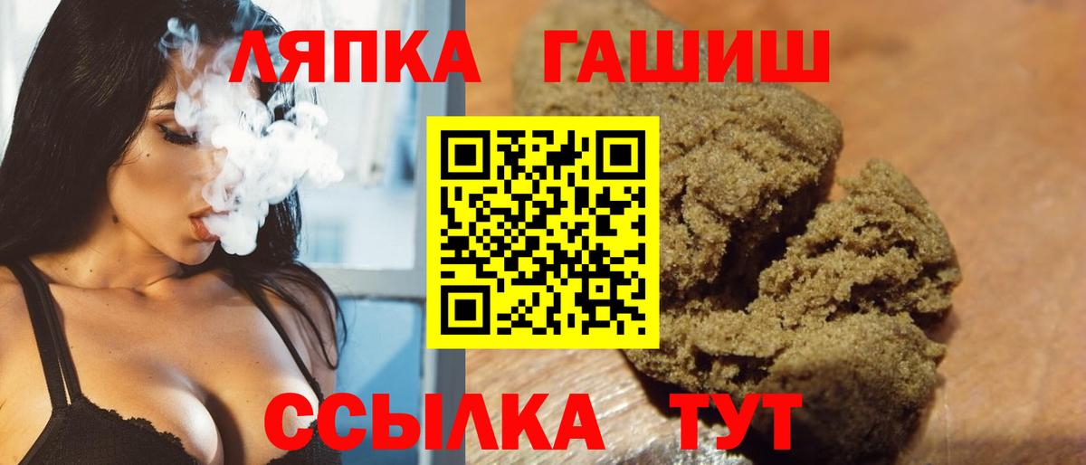 Ухта  ГАШ Premium  Вход с VPN  ГАШ индика сатива 