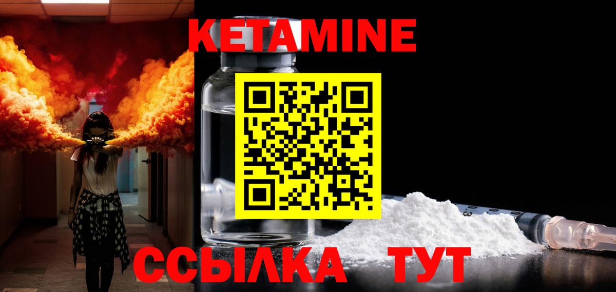 КЕТАМИН ketamine  Вход с VPN  Ухта 