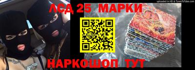 марки lsd Нарткала
