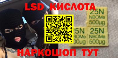 марки lsd Нарткала