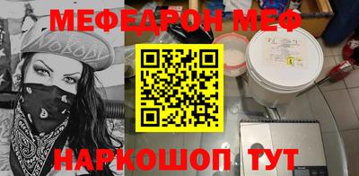 стаф Наро-Фоминск