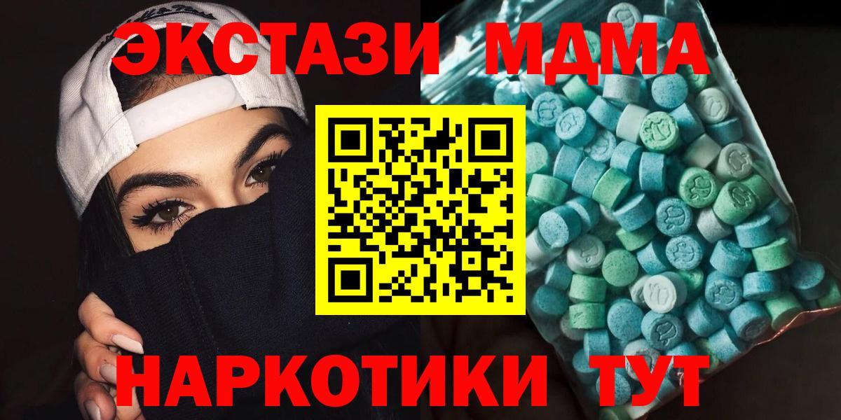 MDMA Molly Ухта