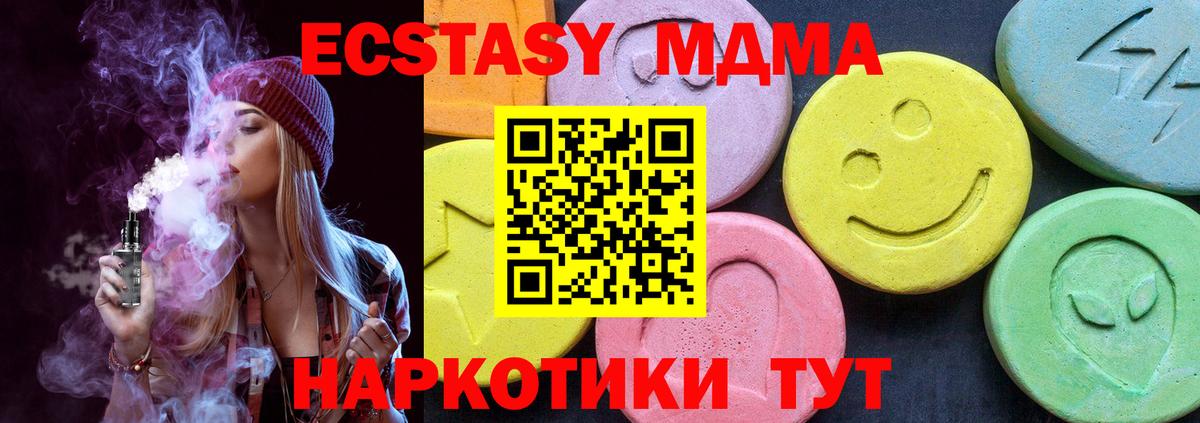 MDMA кристаллы  MDMA crystal  МДМА  Ухта  Вход с VPN 