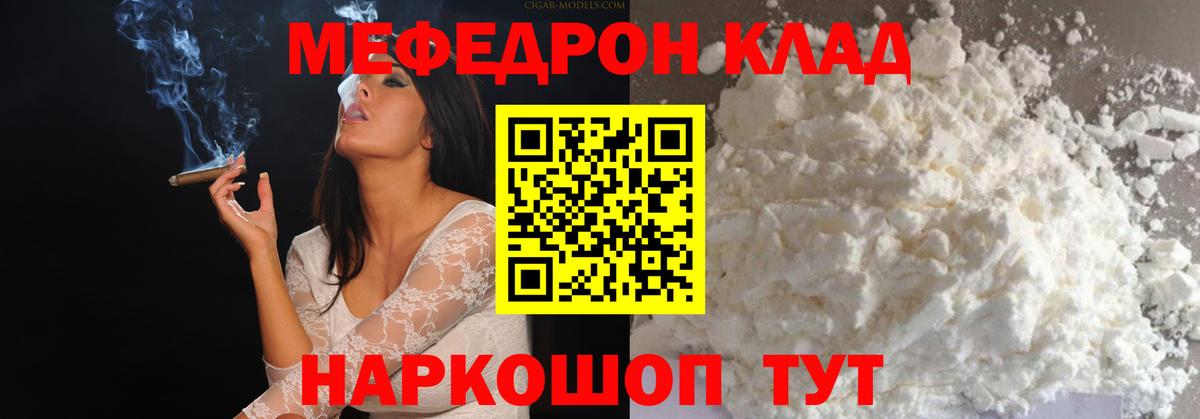 Мефедрон кристаллы Ухта