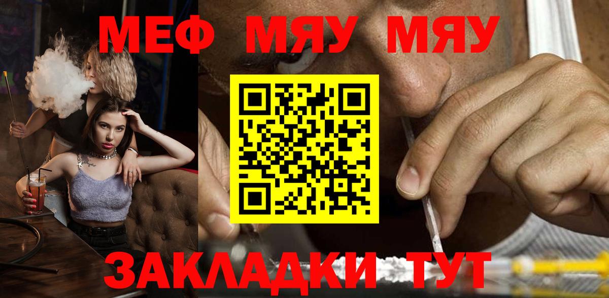 hydra зеркало  МЯУ-МЯУ кристаллы  Вход с VPN  МЯУ-МЯУ VHQ  Ухта  Меф 