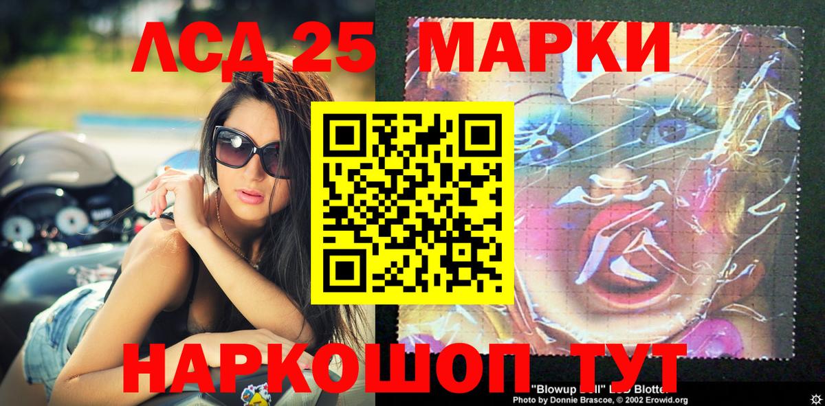 Марки 25I-NBOMe 1,8мг Ухта